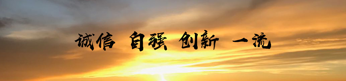 协会文化(图1)