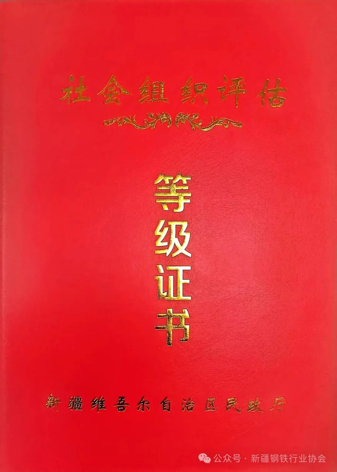 荣誉资质四