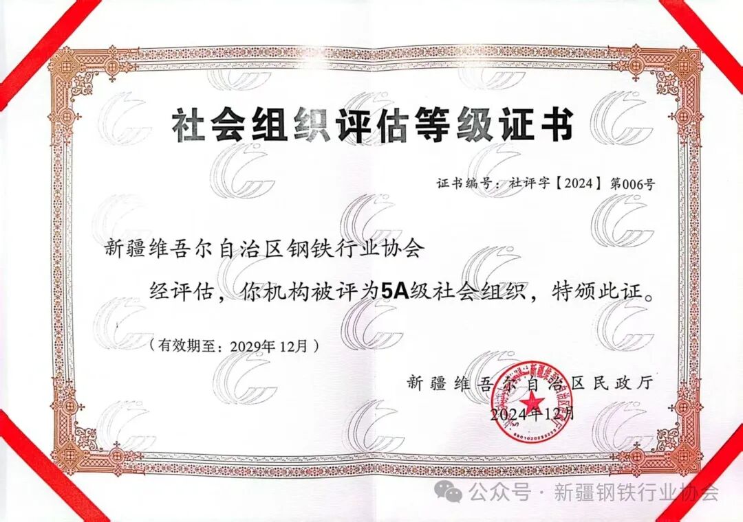 荣誉资质二